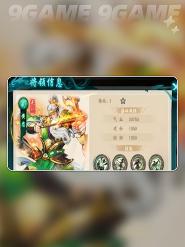 🔥百战群英最强红将TOP1💥截图7