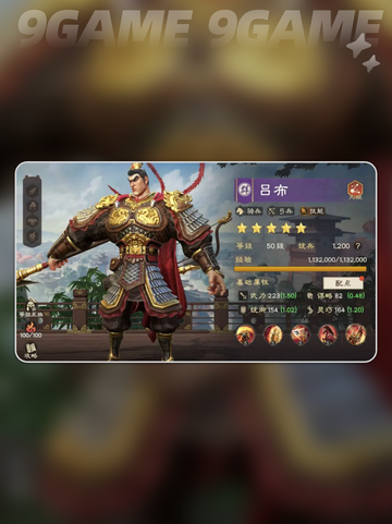 🔥偃武最强武将TOP榜💥截图6