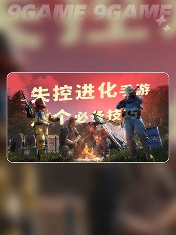 🔥失控进化烟雰榴弹✨超强效果揭秘💥截图6