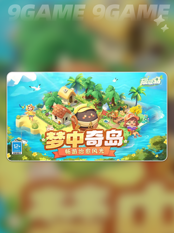 🔥碳碳岛公测时间曝光！速看上线日期💥截图2