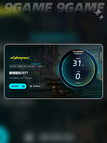 🎮赛博朋克掉帧卡顿？一招解决！💥截图6