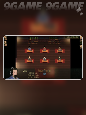 建安外史武将升迁🔥哪个更值得冲？💎截图2