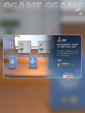 剑侠情缘零红尘白技有哪些介绍截图3