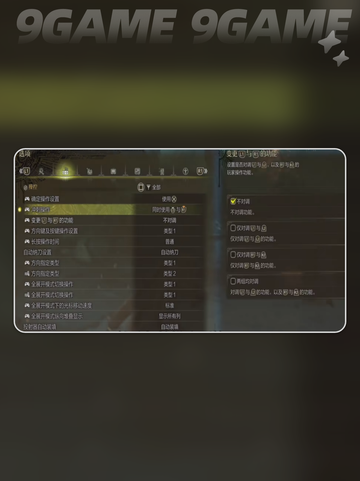 怪物猎人荒野按键操作有哪些介绍截图3