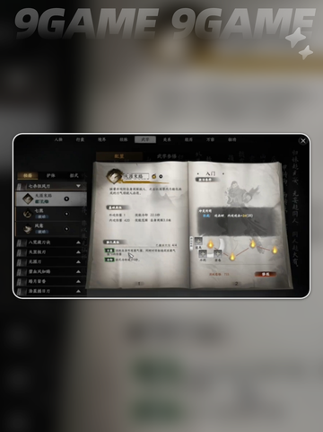 🔥下一站江湖2刀法排行&搭配推荐✨截图2