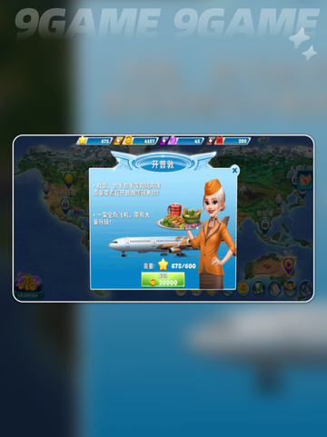 球球旅行记攻略分享介绍截图3