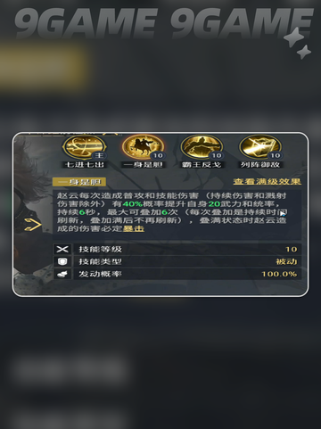 🔥赵云神操作曝光！三大职业必看💥截图3