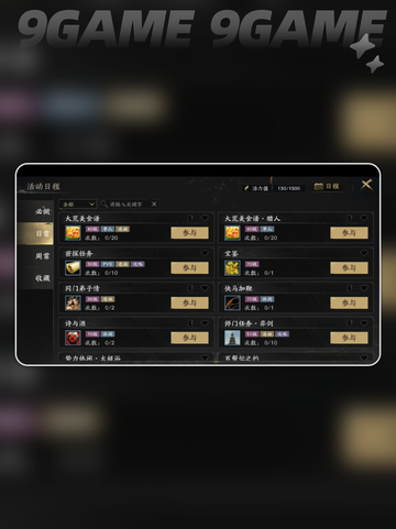 🔥天下万象最强攻略💥截图3