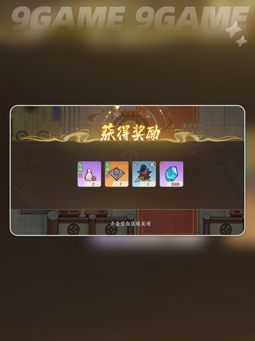🔥掌门下山神农录💡探秘仙侠奇缘🌟截图3