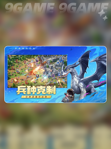 🔥龙石战争迁城攻略大公开！✨截图2