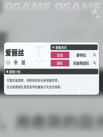 胜利女神新的希望t0角色有哪些介绍截图4