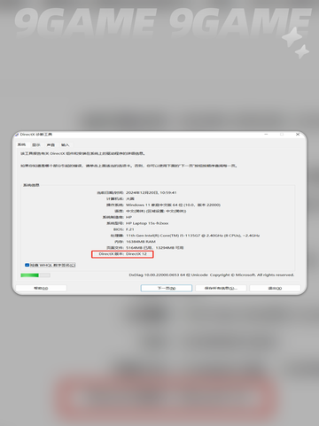 漫威争锋不支持dx12怎么回事介绍截图3