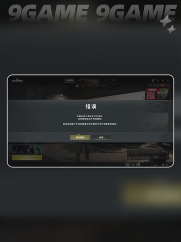 💥 PUBG更新后进不去？37.1版本加载问题🔥截图4