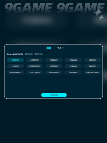 浪漫沙加2配置要求⚡哪个加速器更香？🔥截图5