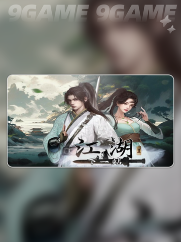 💘下一站江湖2老婆解锁全攻略✨截图5