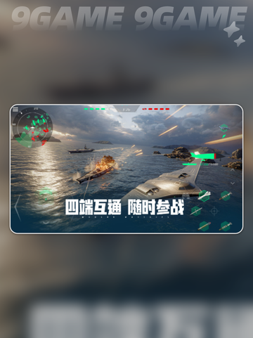 现代战舰国服内测资格获取方式介绍截图3
