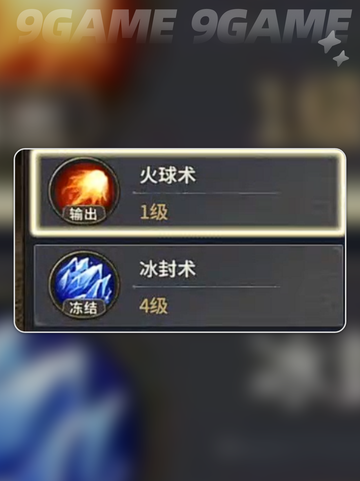 🔥奇迹世界起源法师职业加点攻略✨技能点这里👇截图5