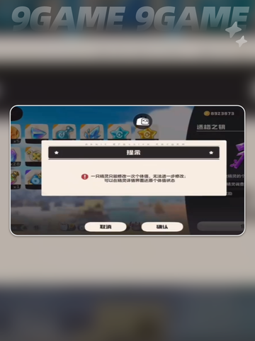 洛克王国世界适格之钥怎么使用介绍截图5