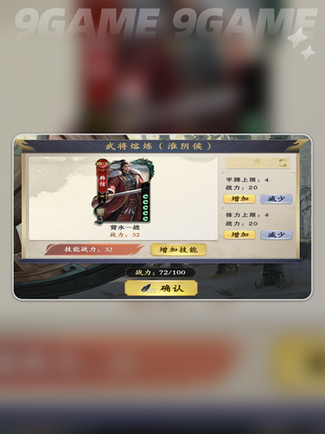 🔥名将熔炼神操作💥截图3