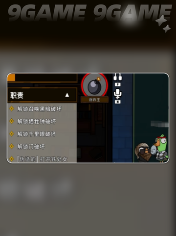 🔥鹅鸭杀传炸弹玩法大揭秘💣截图5