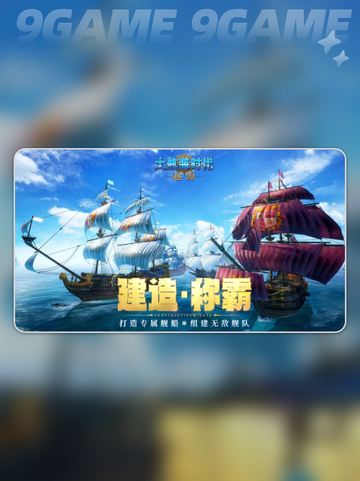 🔥大航海时代起源公测时间官宣！🚀截图3