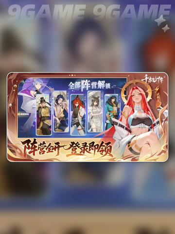 🔥千机阵：爆款策略游戏揭秘！💥截图2