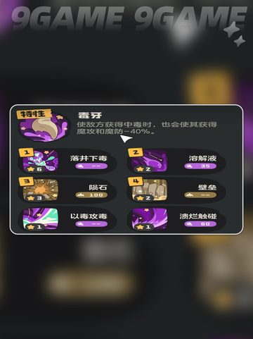 洛克王国✨多多萌翻你！🔥截图5