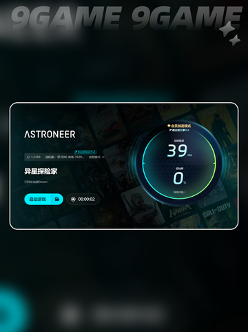 🚀异星探险家掉帧？这款加速器搞定！🎉截图5