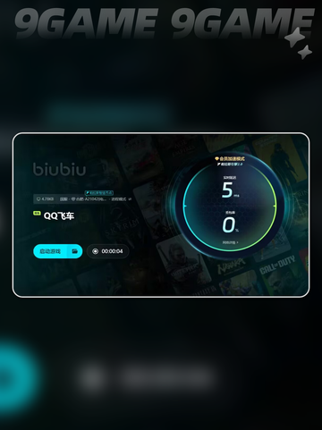 QQ飞车加速器要怎么选效果好介绍截图7