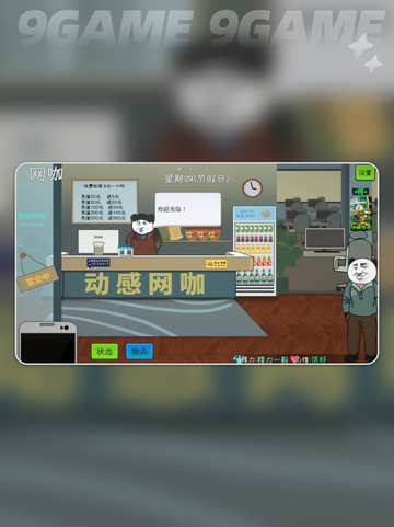 中国式网游好玩吗分享截图3