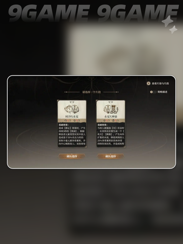 黑色信标肉鸽玩法怎么玩介绍截图4