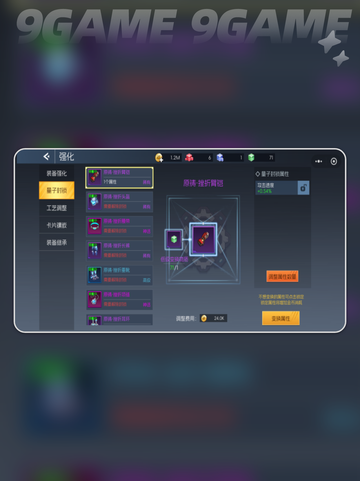 🦖街机恐龙装备神级强化攻略💥截图4