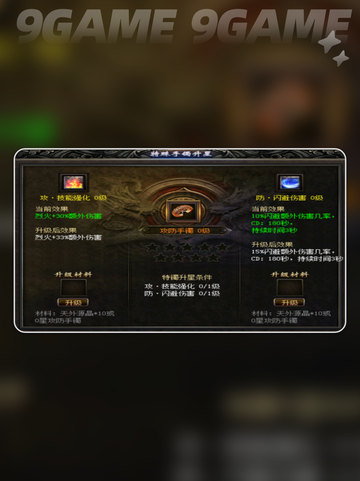 传奇归来好玩吗介绍截图6