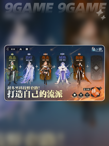 🔥三国志幻想大陆2枭之歌公测时间预测⚡截图4