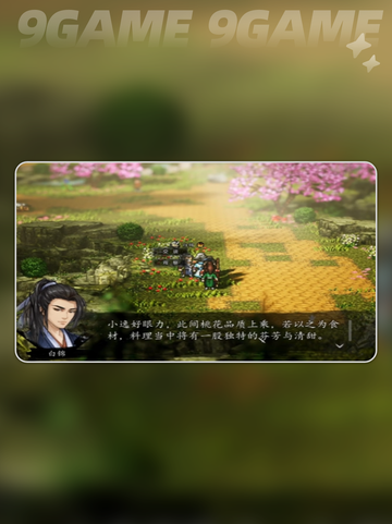 💥逸剑风云决白锦隐藏任务大揭秘✨截图3