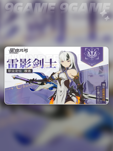 星痕共鸣推荐职业介绍截图2