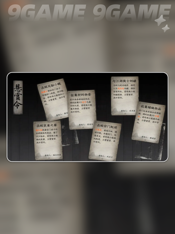 太初剑宗晋升秘籍🔥下一站江湖2攻略截图5