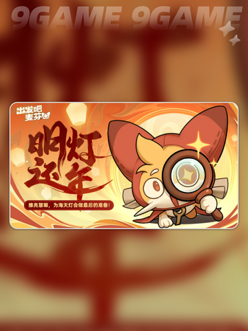 🎉出发吧麦芬一周年⚡超多活动等你来玩截图4
