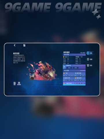 赛尔号巅峰之战紫烬魔兽怎么打分享截图4
