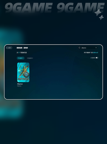 深渊之潮延迟丢包？🔥超效解决方法来啦！🎮💥截图3