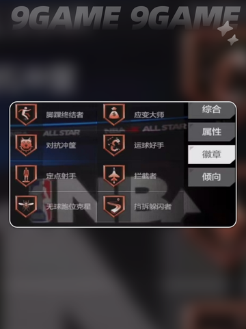 🏀美职篮全明星乔治球员信息大曝光！🔥截图5