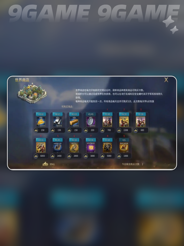 英雄之城3🔥氪金秘籍💸截图2