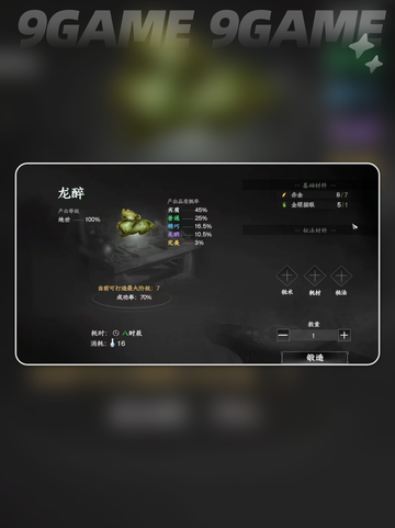 🔥下一站江湖2七阶装备获取全攻略✨截图3