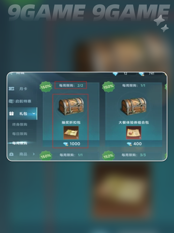 🎁大航海时代传说礼包码大全🔥免费领取🎉截图3
