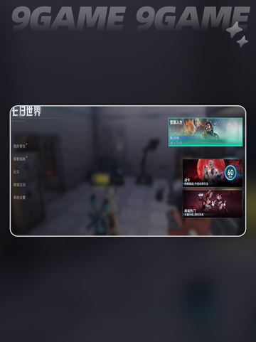 七日世界赛季任务在哪看介绍截图3