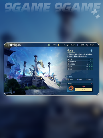 仙府揭秘！💥修仙必备神器✨截图3