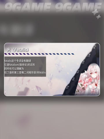 💥Arcaea全角色揭秘✨截图3