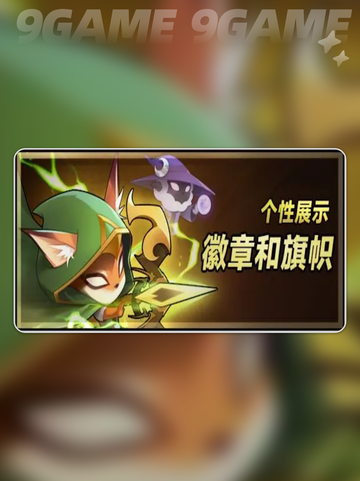 🔥迷雾大陆S8赛季开启时间+超全更新内容！✨截图6