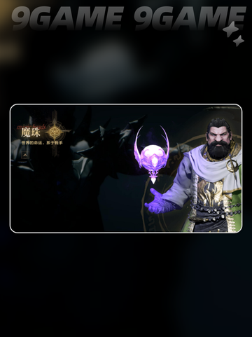 🔥天堂2盟约最强职业TOP5💥截图5