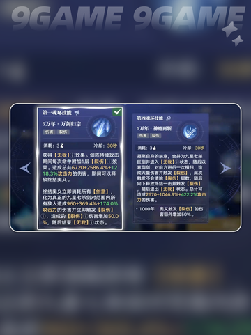 🔥斗罗大陆尘心玩法大揭秘✨截图5
